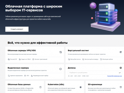 Какой хостинг выбрать для сайта: виртуальный, VPS или хостинг студии