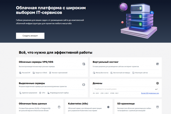 Какой хостинг выбрать для сайта: виртуальный, VPS или хостинг студии